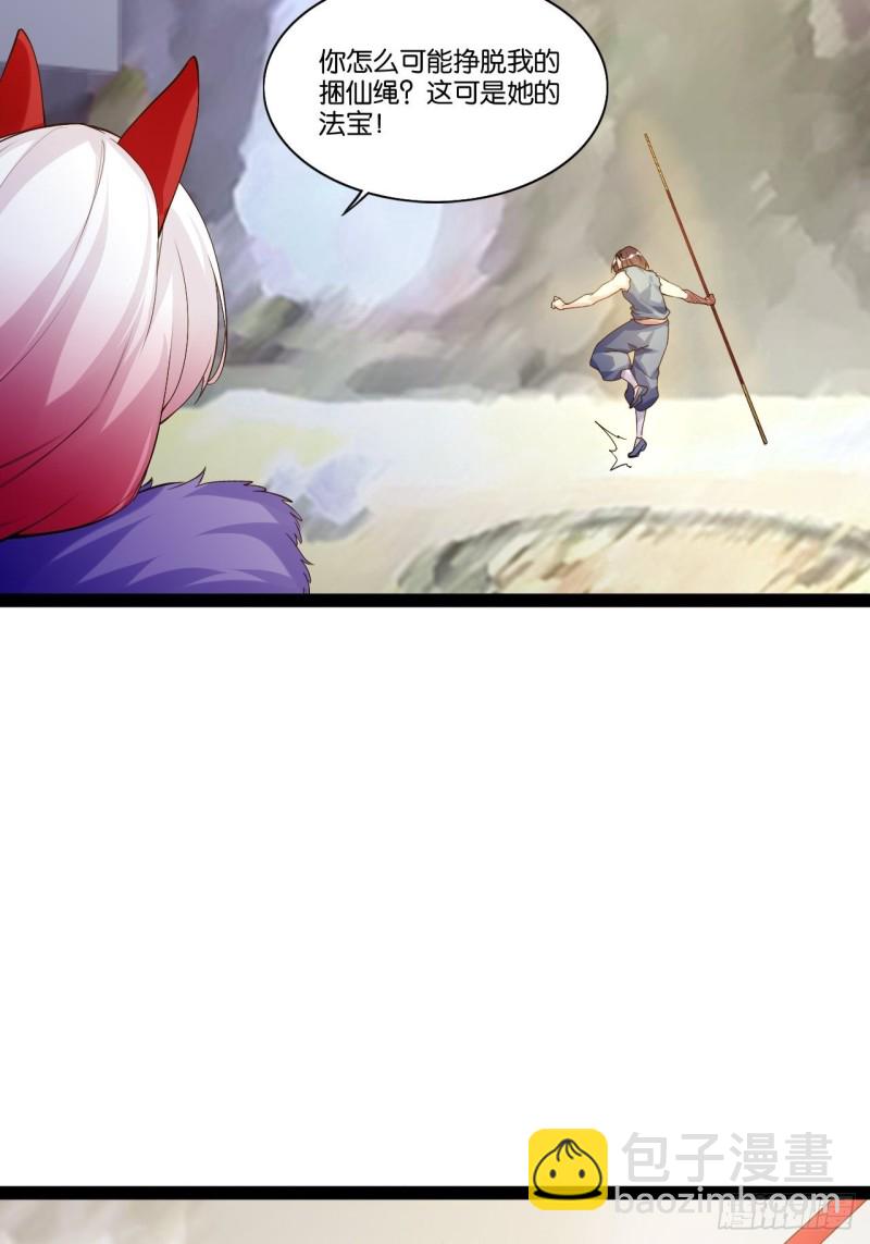 天界代購店 - 一拳大師(1/2) - 5