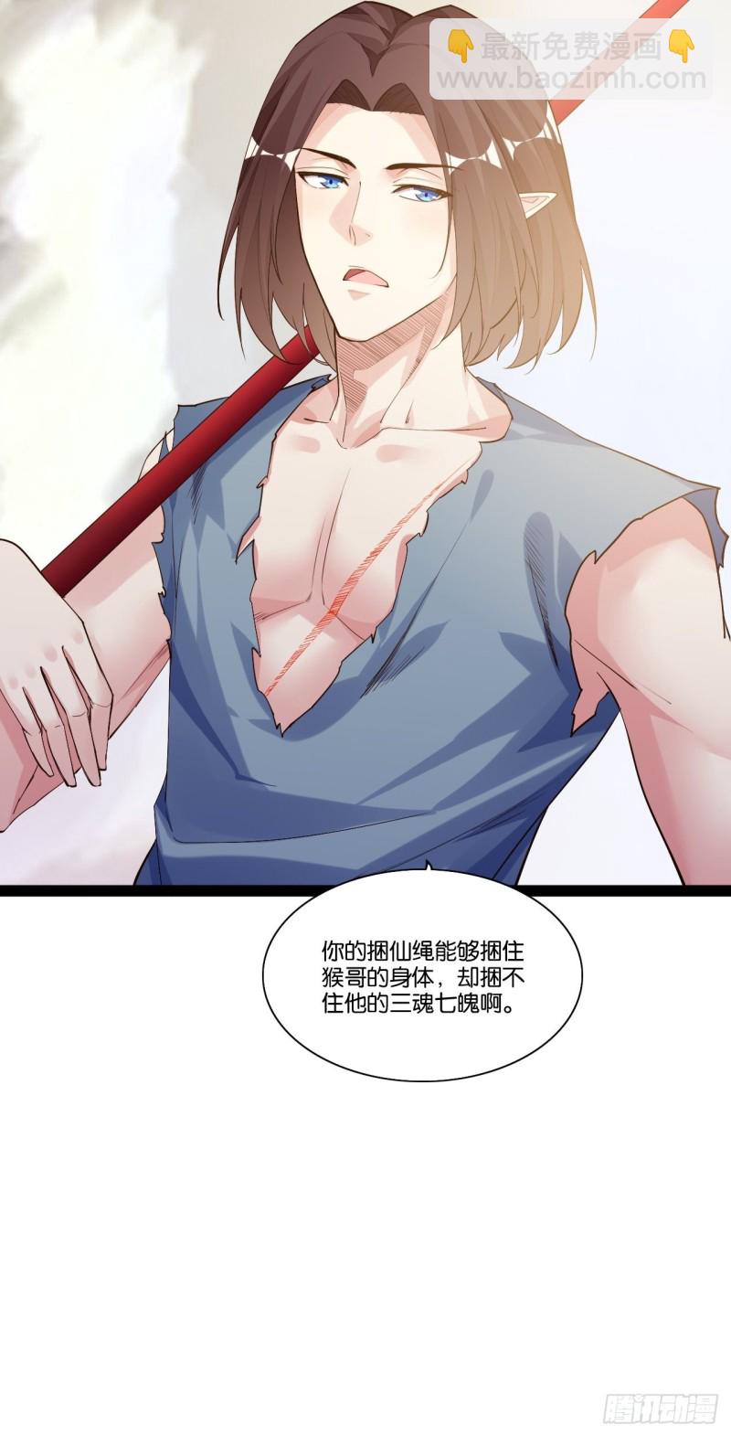 天界代購店 - 一拳大師(1/2) - 6