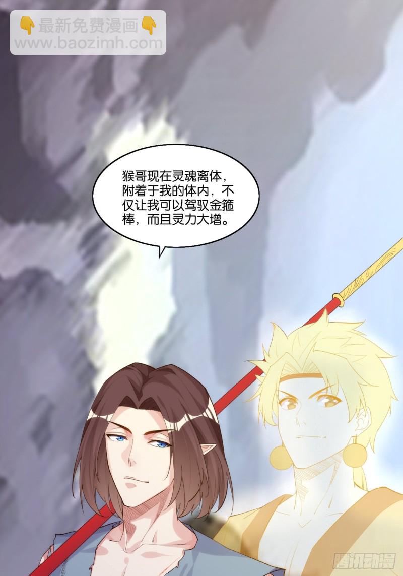 天界代購店 - 一拳大師(1/2) - 7