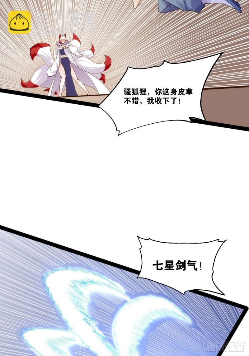 天界代購店 - 一拳大師(1/2) - 1