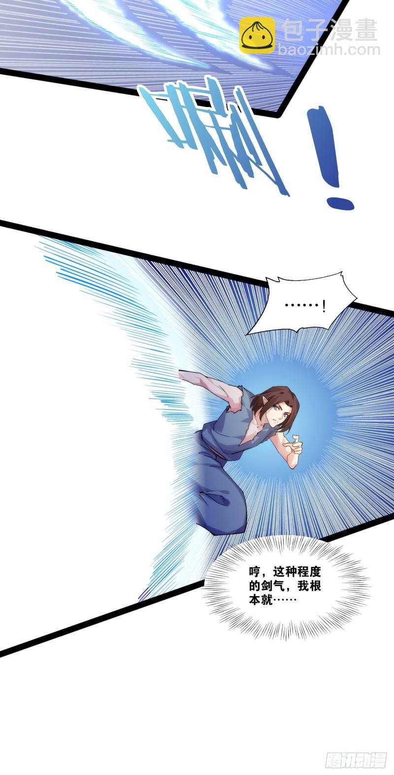 天界代購店 - 一拳大師(1/2) - 2