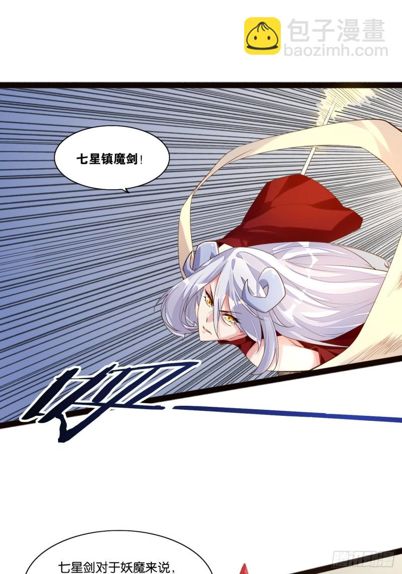 天界代購店 - 一拳大師(1/2) - 5