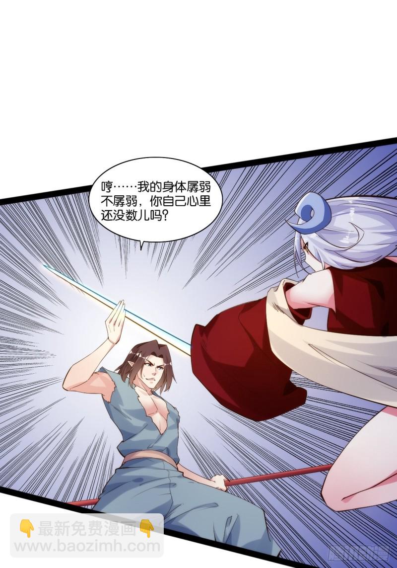 天界代購店 - 一拳大師(1/2) - 7