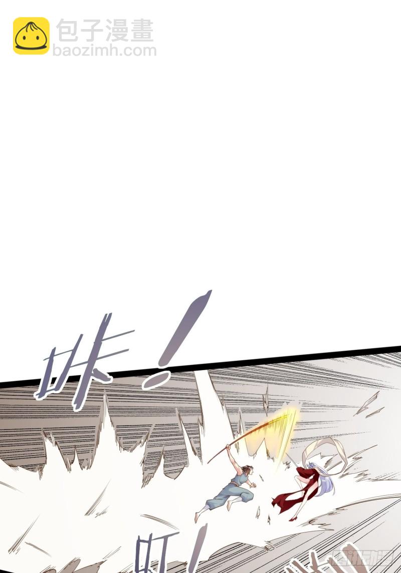 天界代購店 - 一拳大師(1/2) - 3