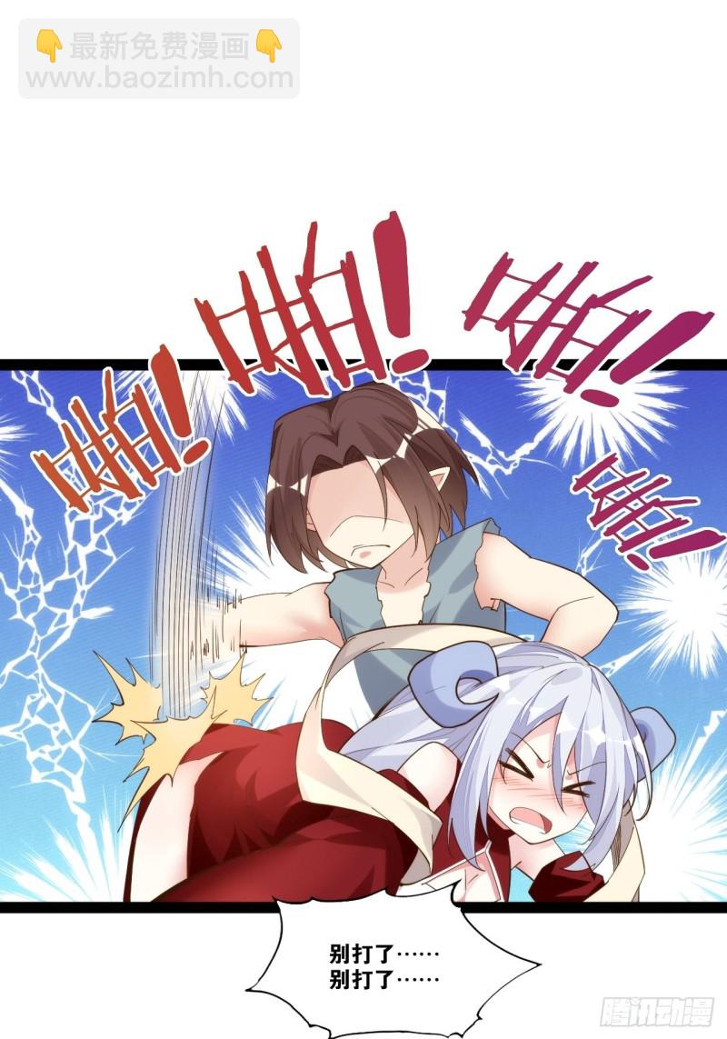 天界代購店 - 一拳大師(1/2) - 7