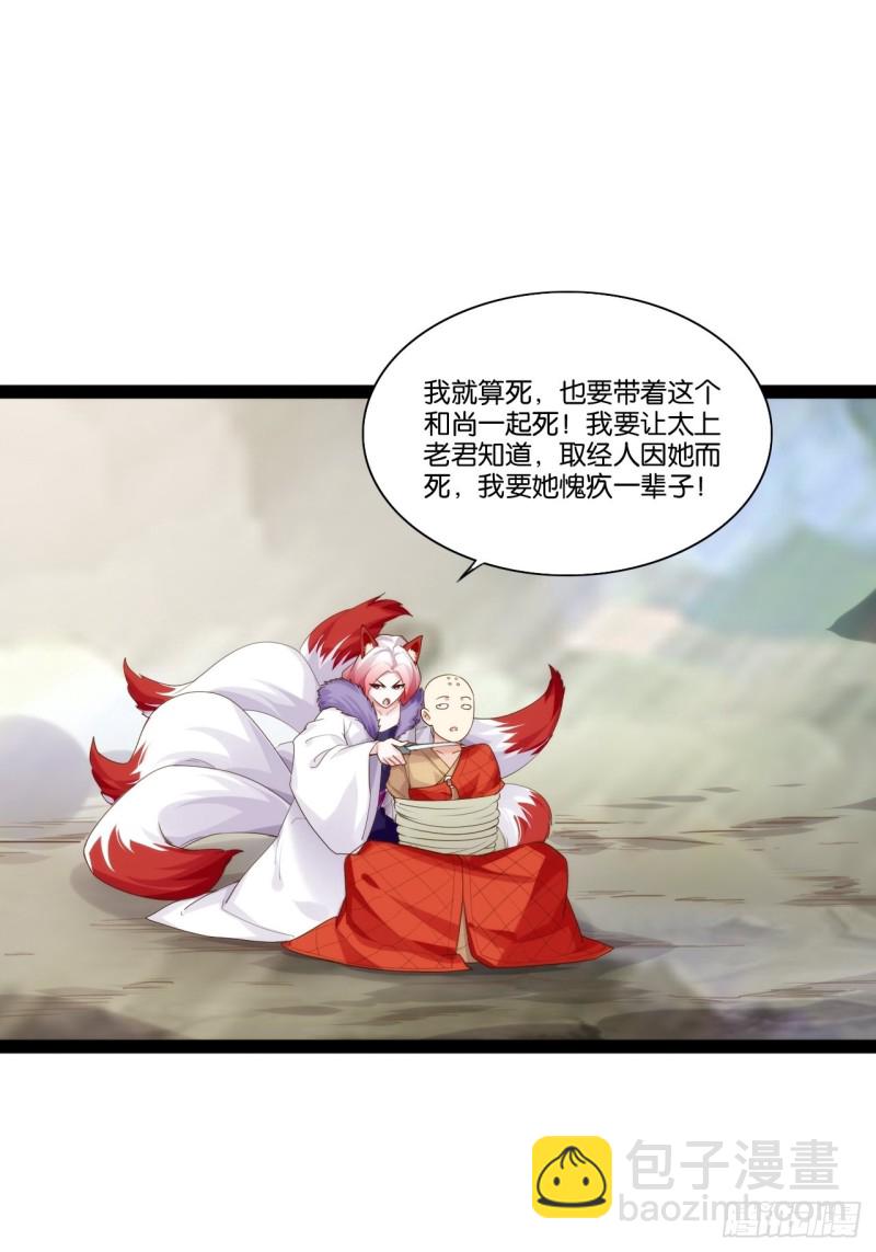 天界代購店 - 一拳大師(1/2) - 4