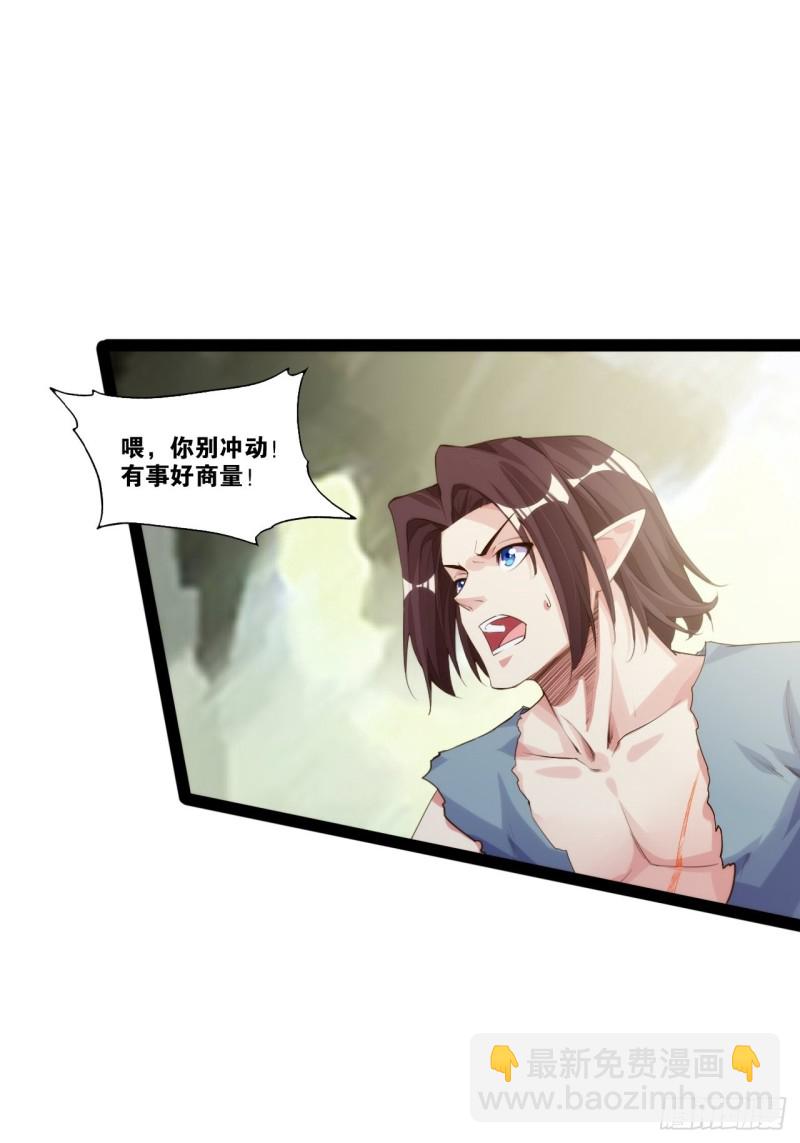 天界代購店 - 一拳大師(1/2) - 5