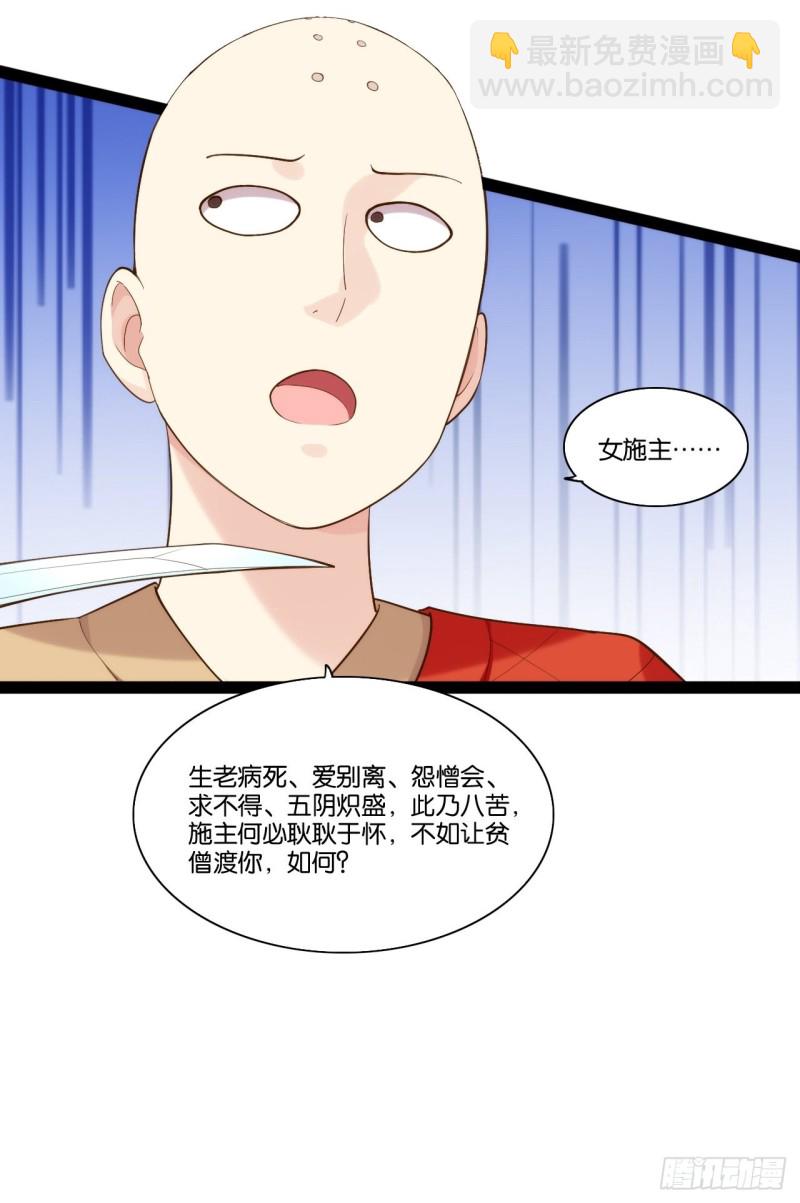 天界代購店 - 一拳大師(1/2) - 6