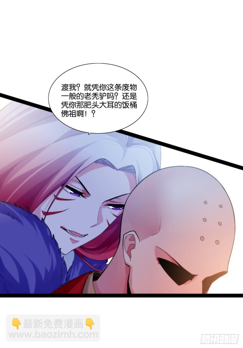 天界代購店 - 一拳大師(1/2) - 7