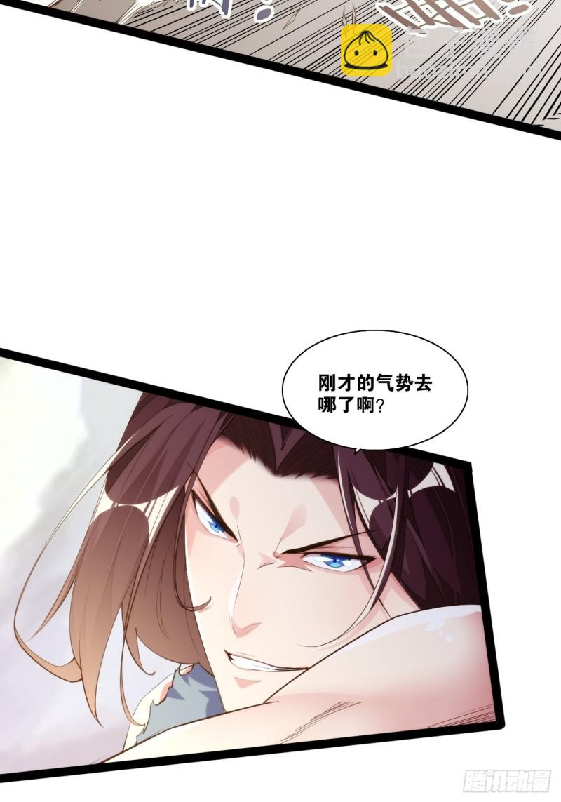 天界代購店 - 一拳大師(1/2) - 4