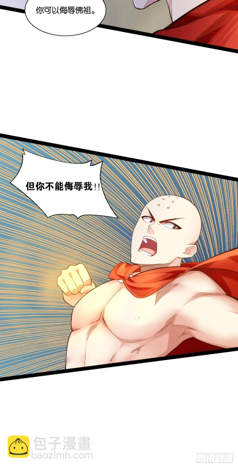 天界代購店 - 一拳大師(1/2) - 2