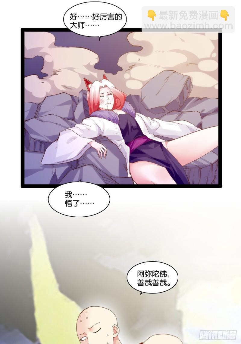 天界代購店 - 一拳大師(1/2) - 5