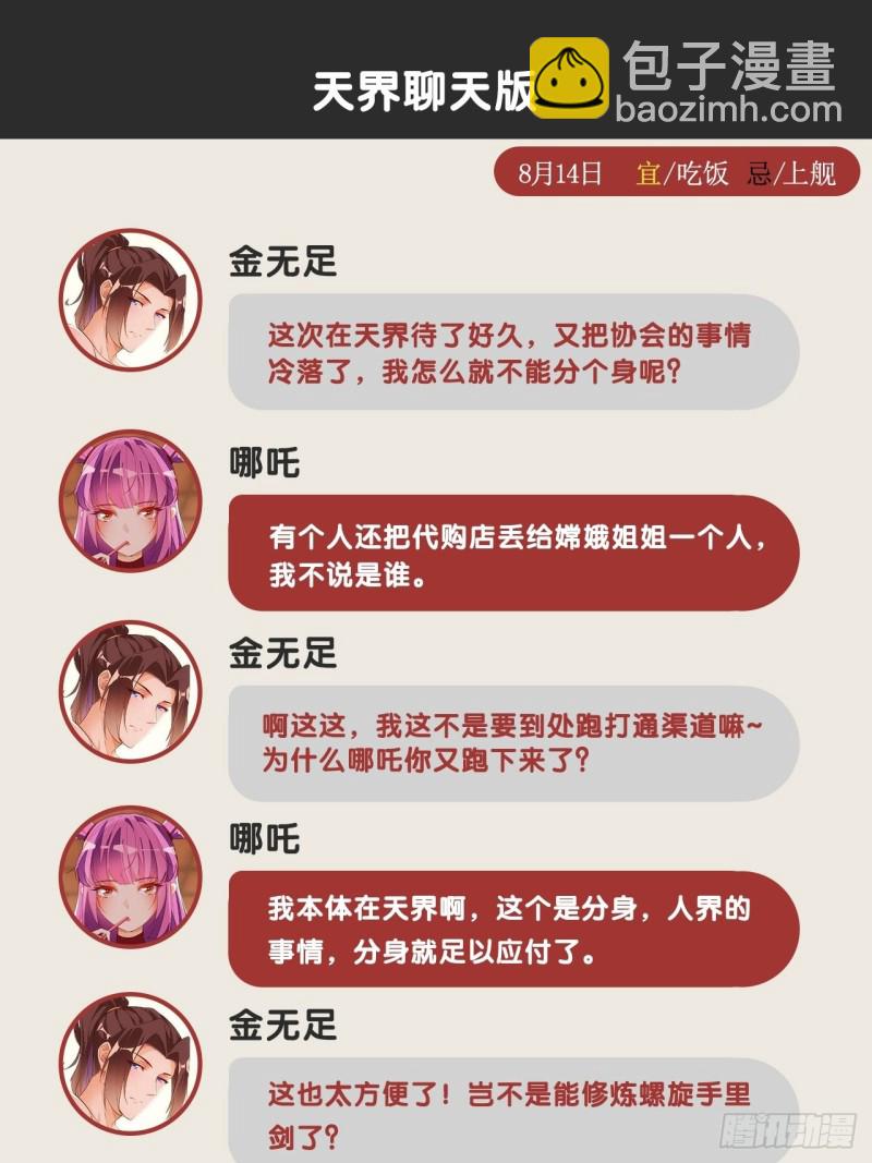 天界代購店 - 一拳大師(1/2) - 1