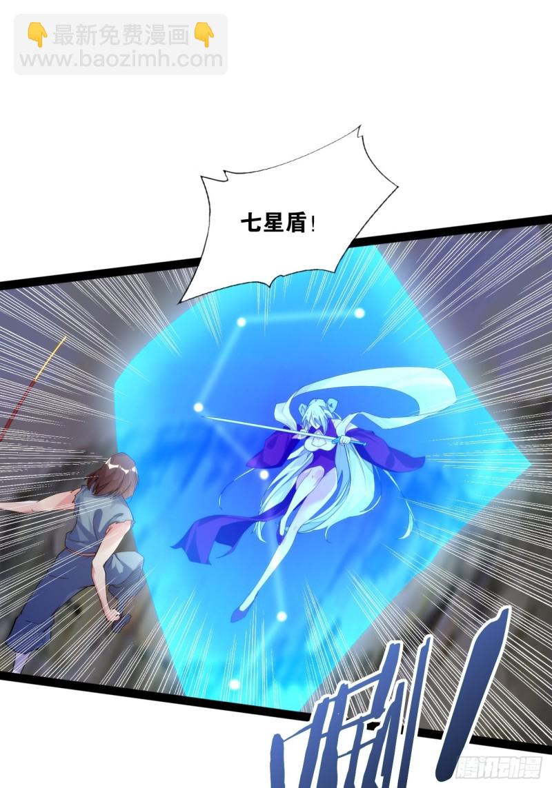 天界代購店 - 一拳大師(1/2) - 5