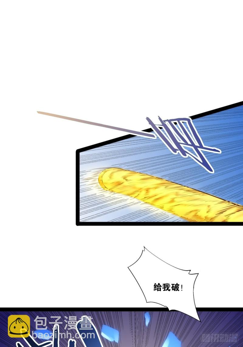 天界代購店 - 一拳大師(1/2) - 7