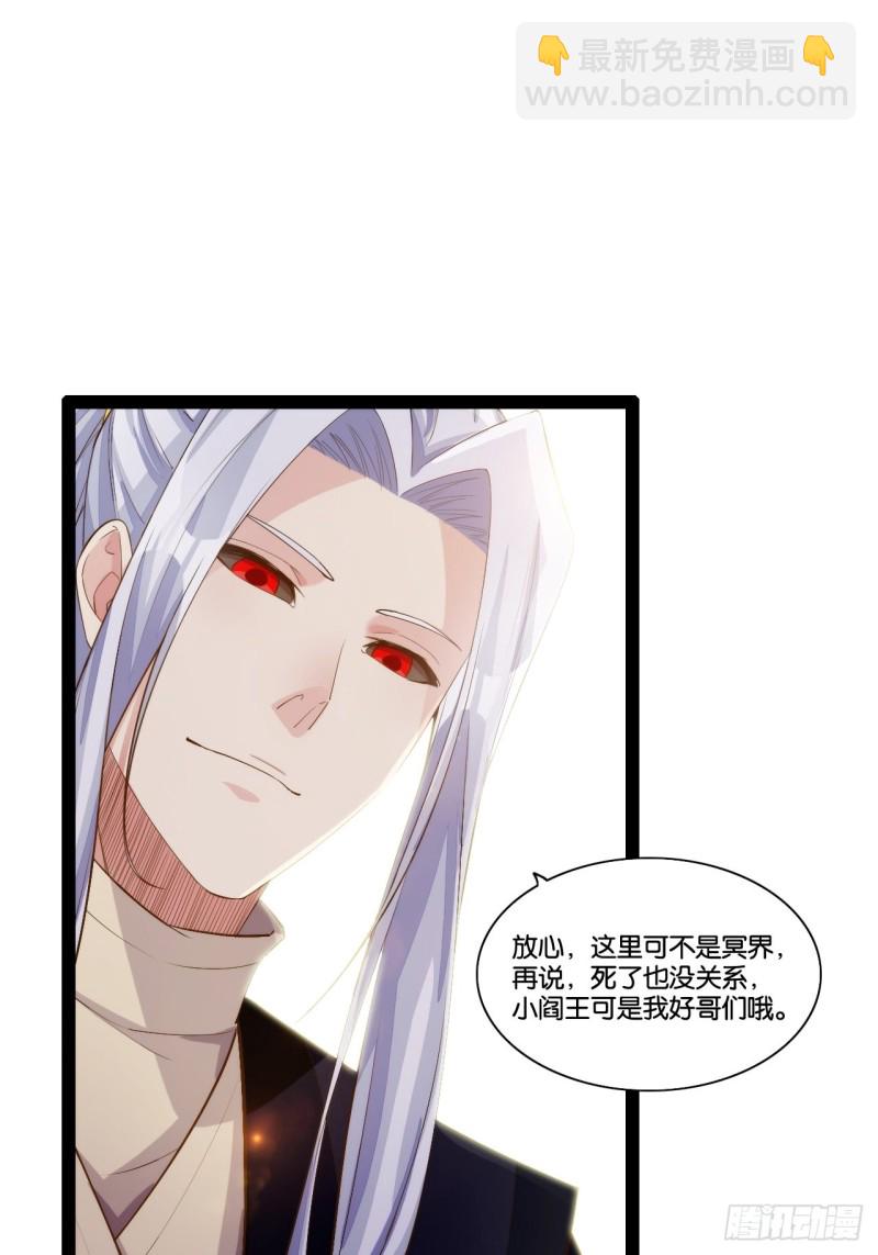 天界代購店 - 魔尊降臨 - 3