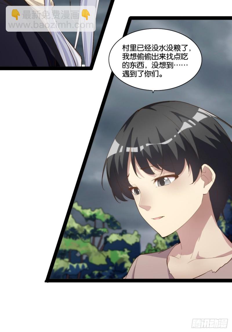 天界代購店 - 魔尊降臨 - 4