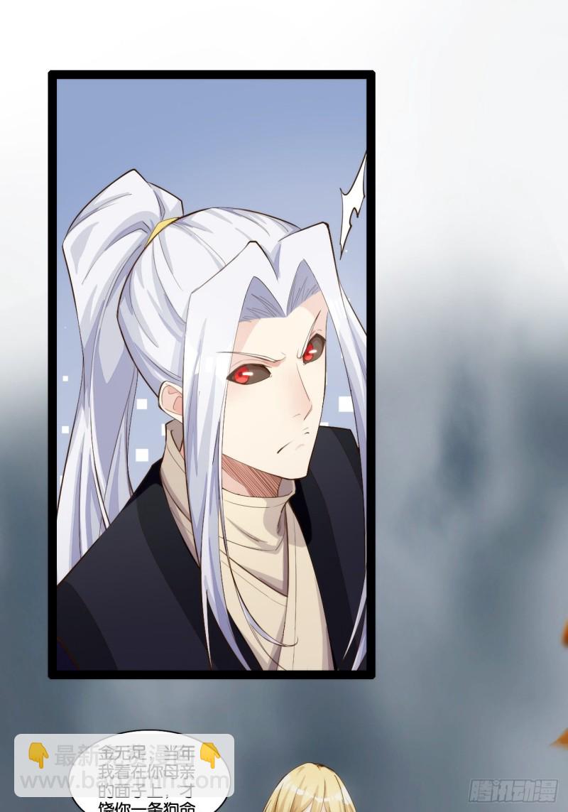 天界代購店 - 魔尊降臨 - 2