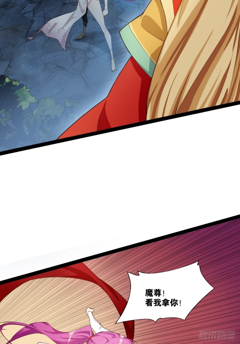 天界代購店 - 魔尊降臨 - 5