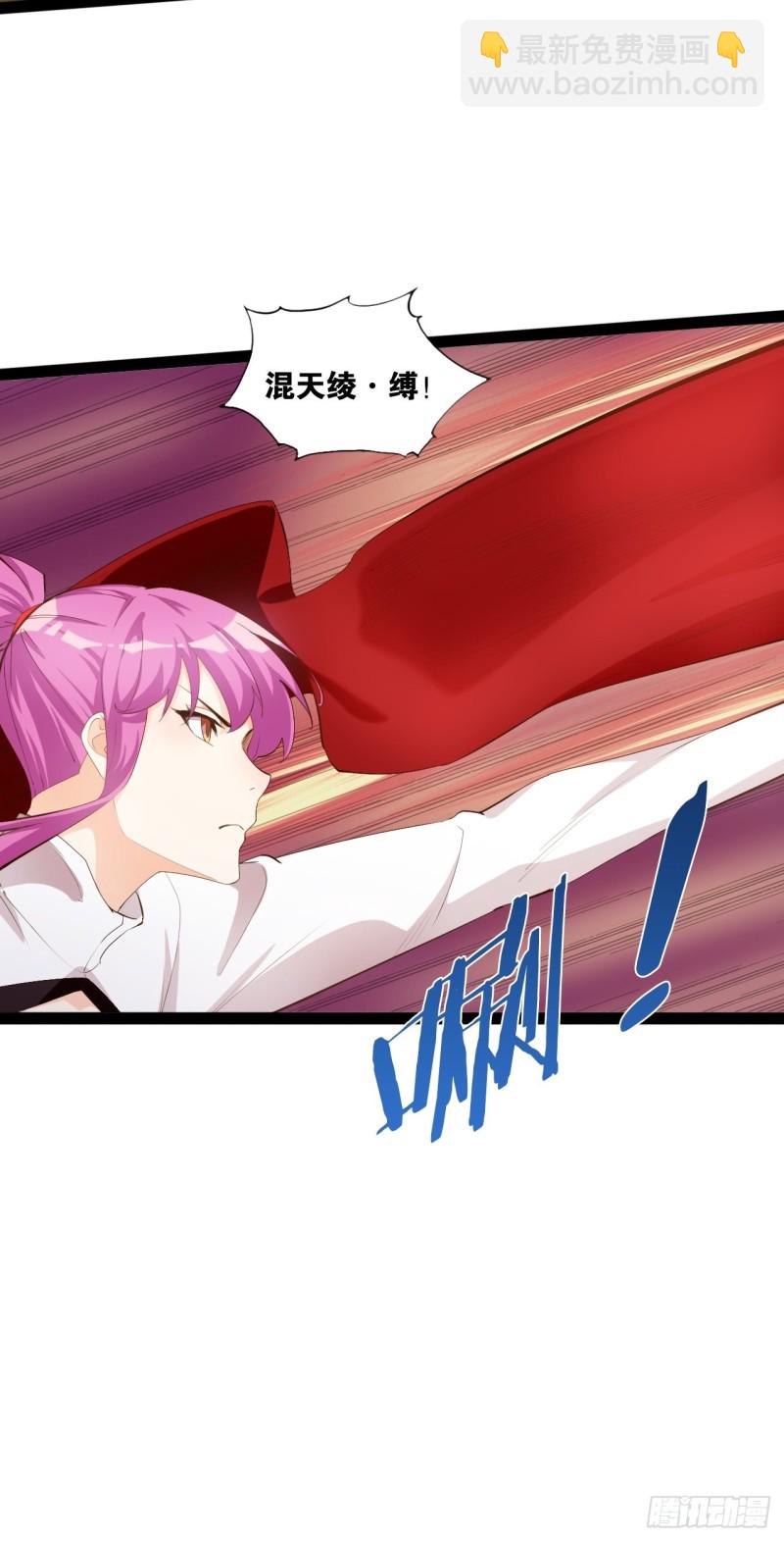 天界代購店 - 魔尊降臨 - 7