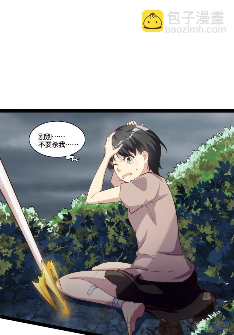 天界代購店 - 魔尊降臨 - 3