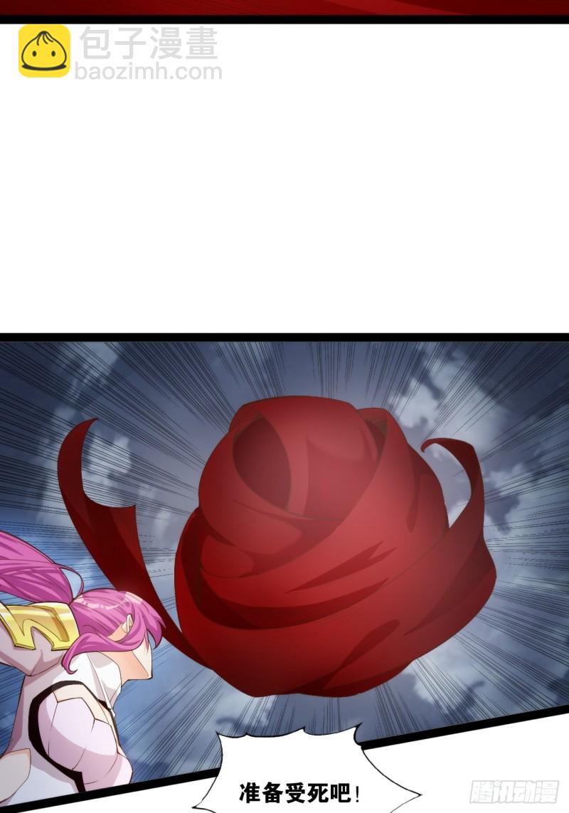 天界代購店 - 魔尊降臨 - 2