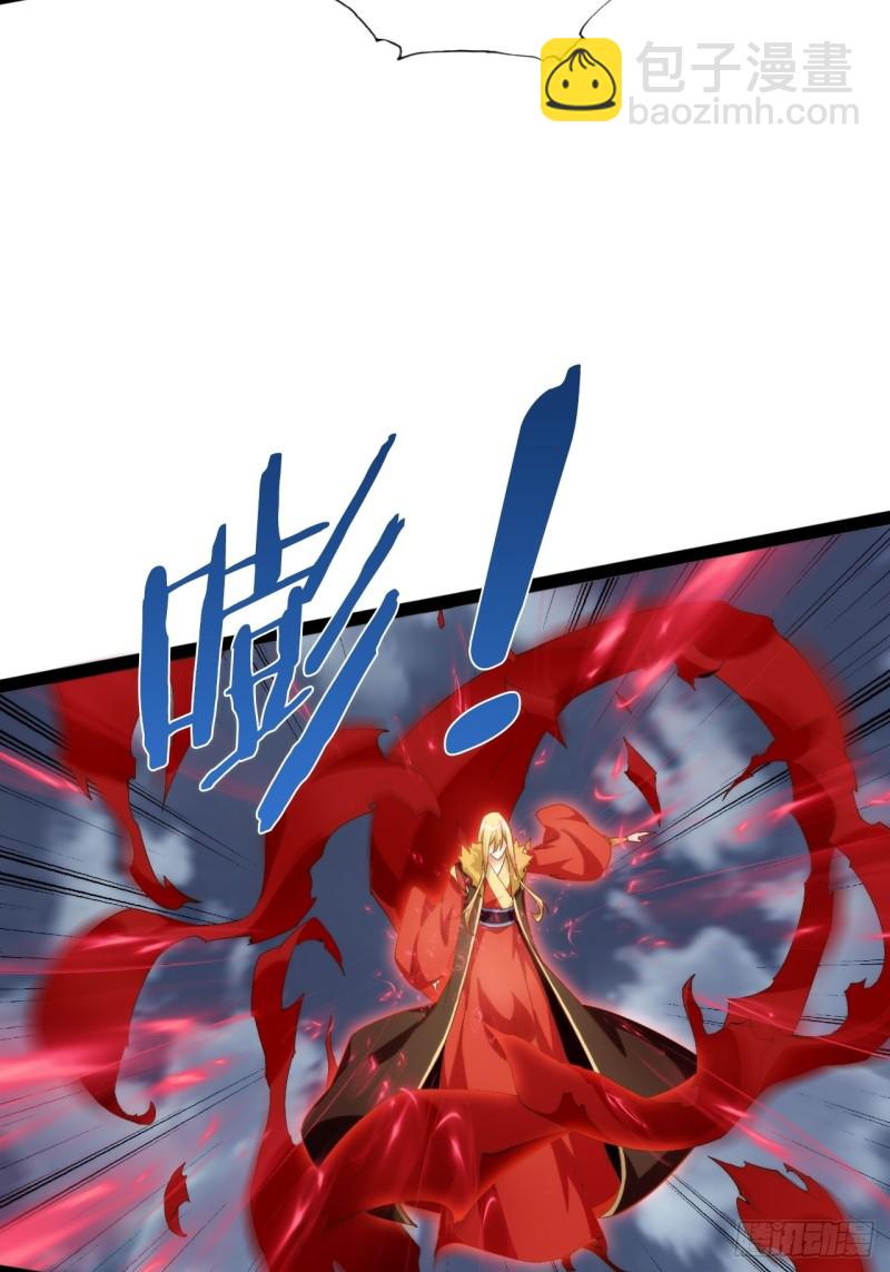 天界代購店 - 魔尊降臨 - 3