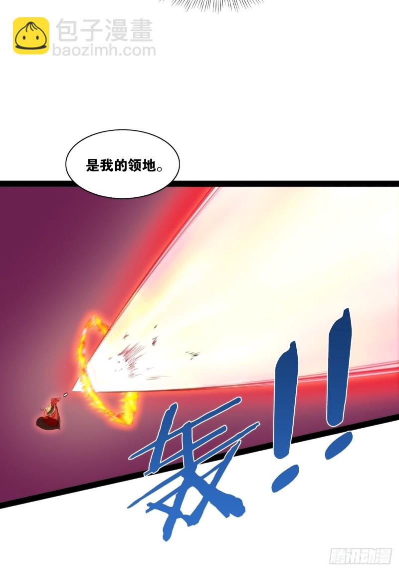 天界代購店 - 魔尊降臨 - 6