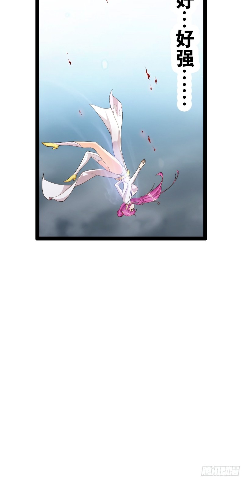 天界代購店 - 魔尊降臨 - 1