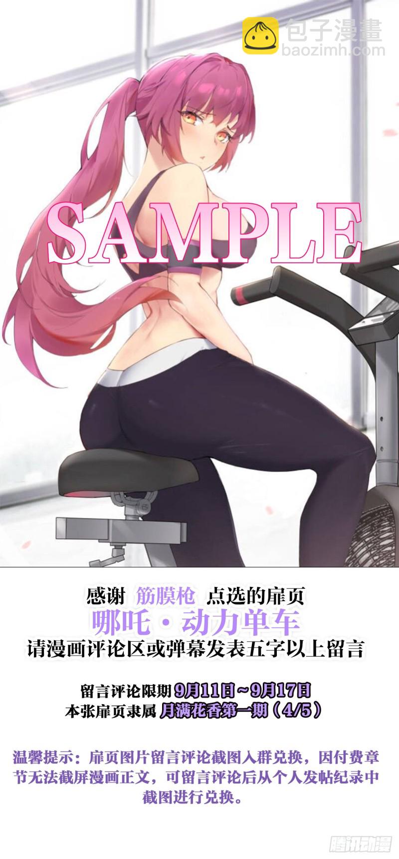 天界代購店 - 魔尊降臨 - 1