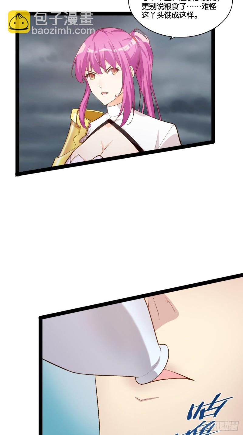 天界代購店 - 魔尊降臨 - 1