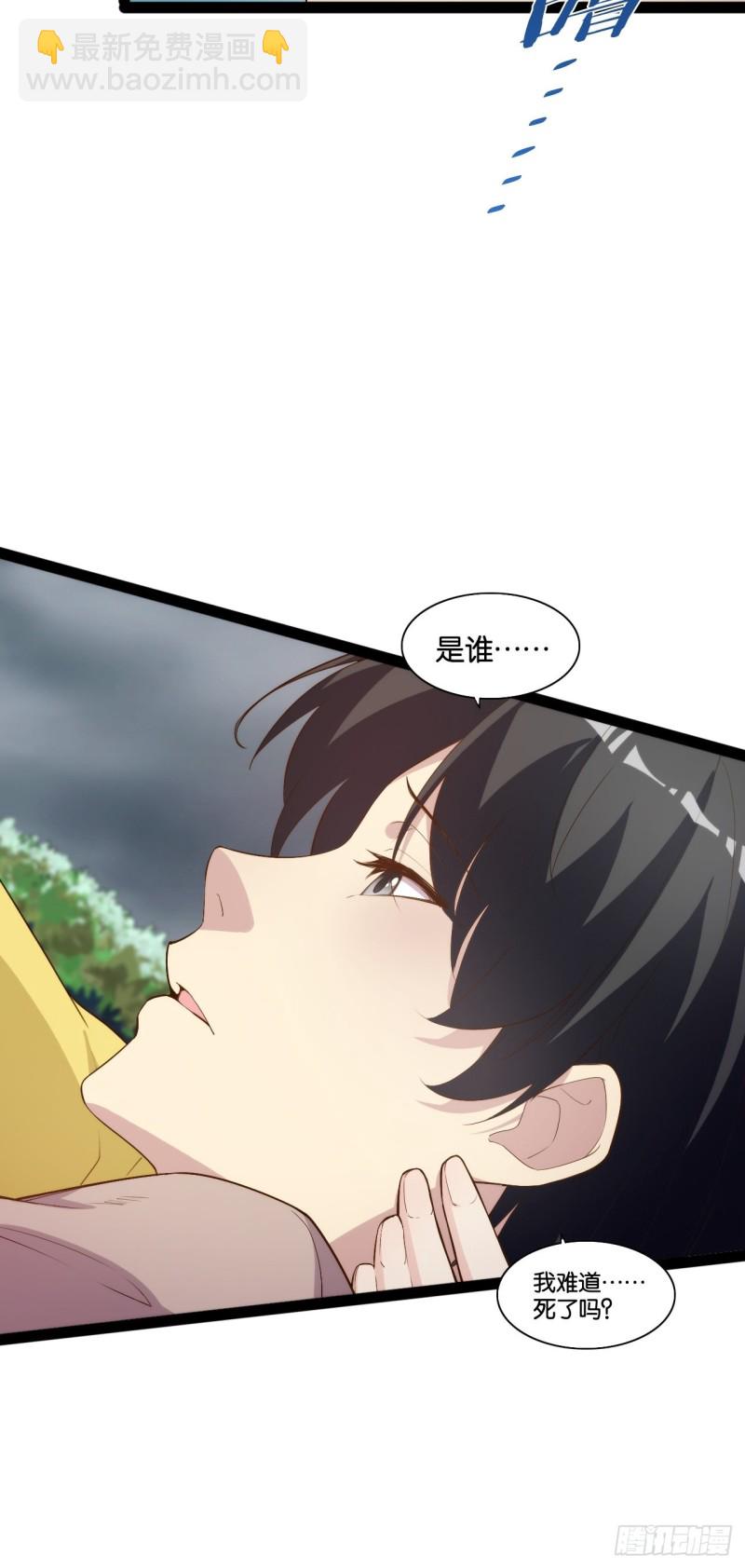 天界代購店 - 魔尊降臨 - 2