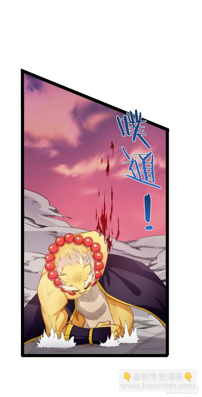 天界代購店 - 入魔證道(1/2) - 2