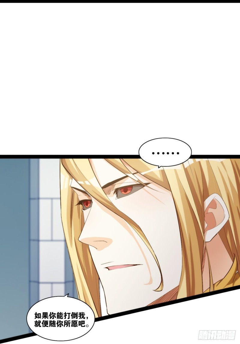 天界代購店 - 入魔證道(1/2) - 4