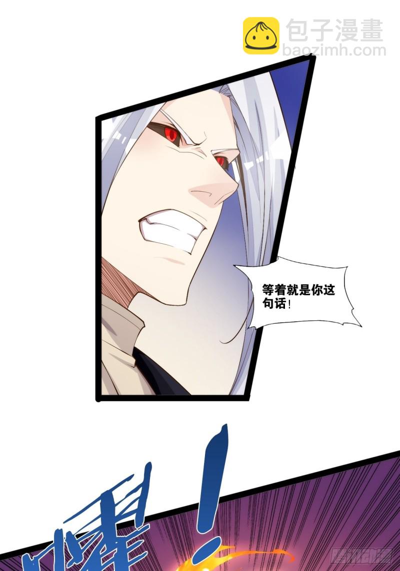 天界代購店 - 入魔證道(1/2) - 5