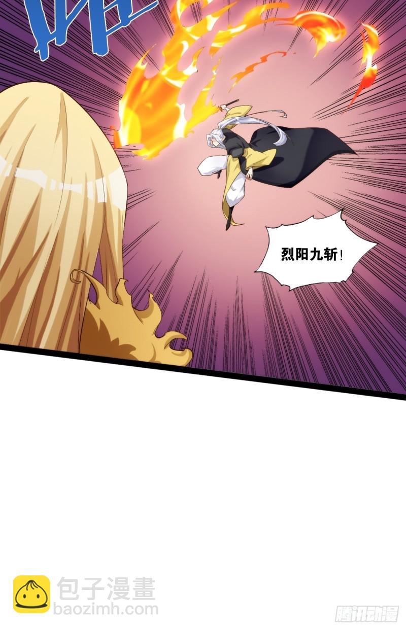 天界代購店 - 入魔證道(1/2) - 6