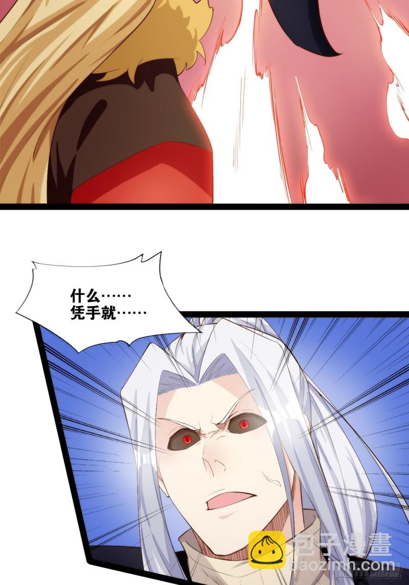 天界代購店 - 入魔證道(1/2) - 8