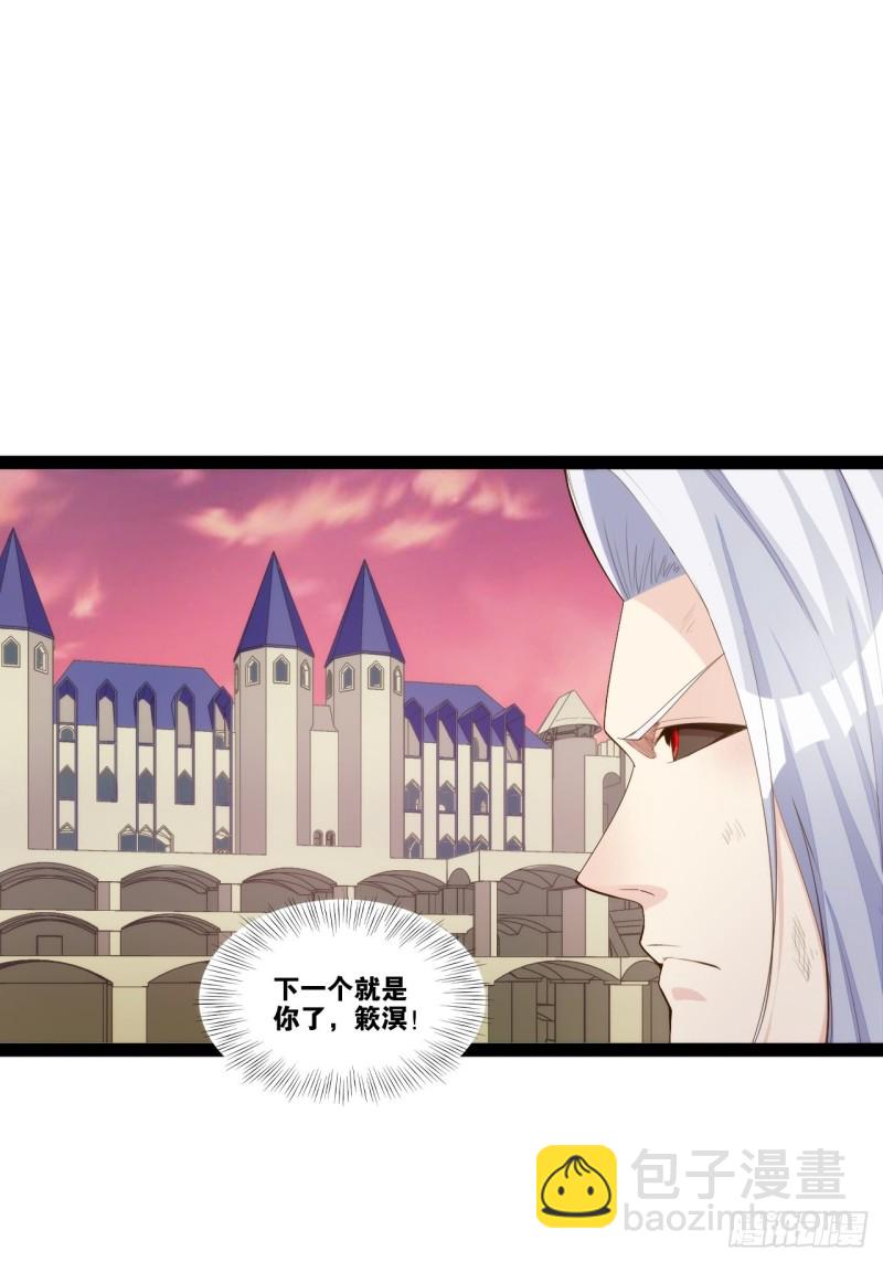 天界代購店 - 入魔證道(1/2) - 3