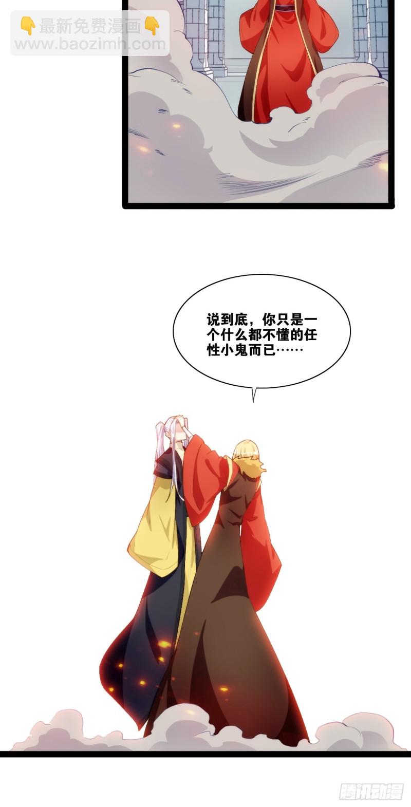 天界代購店 - 入魔證道(1/2) - 6