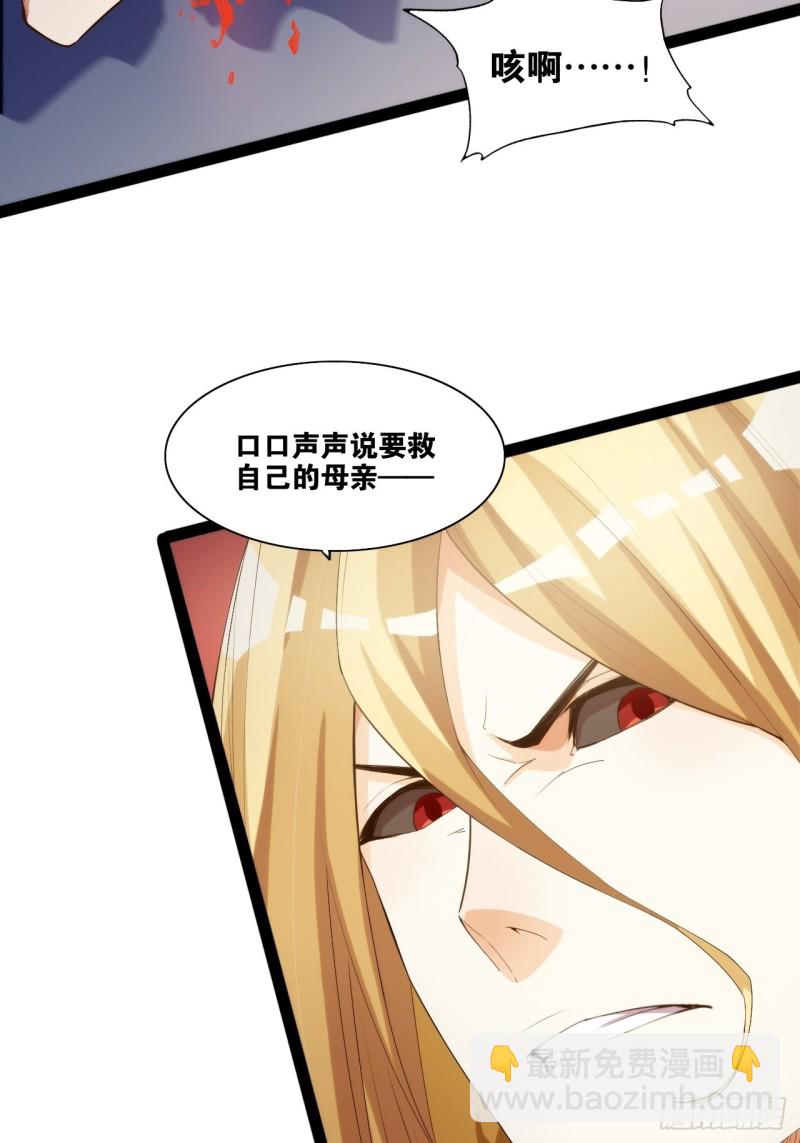 天界代購店 - 入魔證道(1/2) - 1