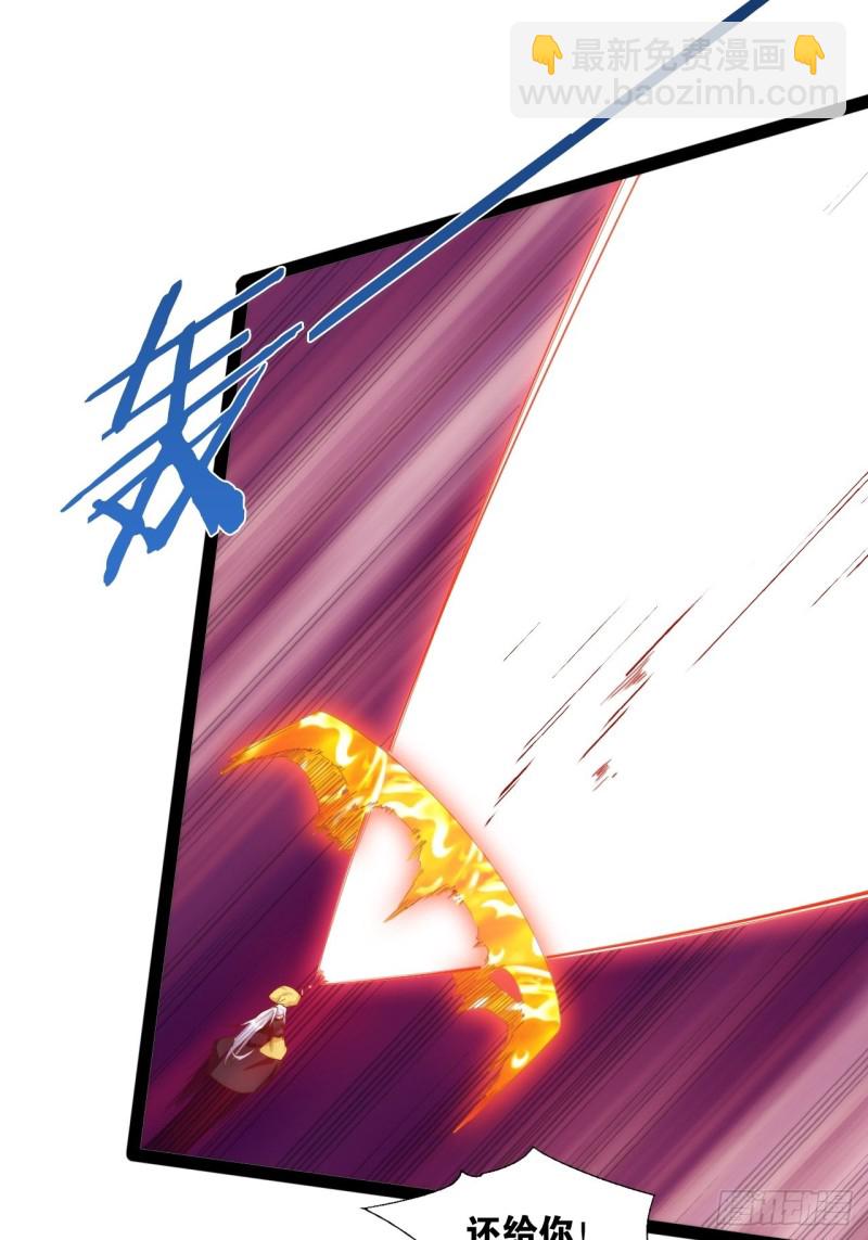 天界代購店 - 入魔證道(1/2) - 8