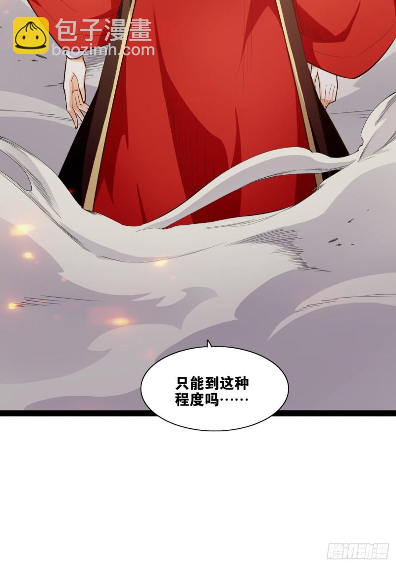 天界代購店 - 入魔證道(1/2) - 8