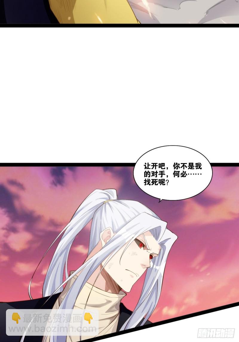 天界代購店 - 入魔證道(1/2) - 5