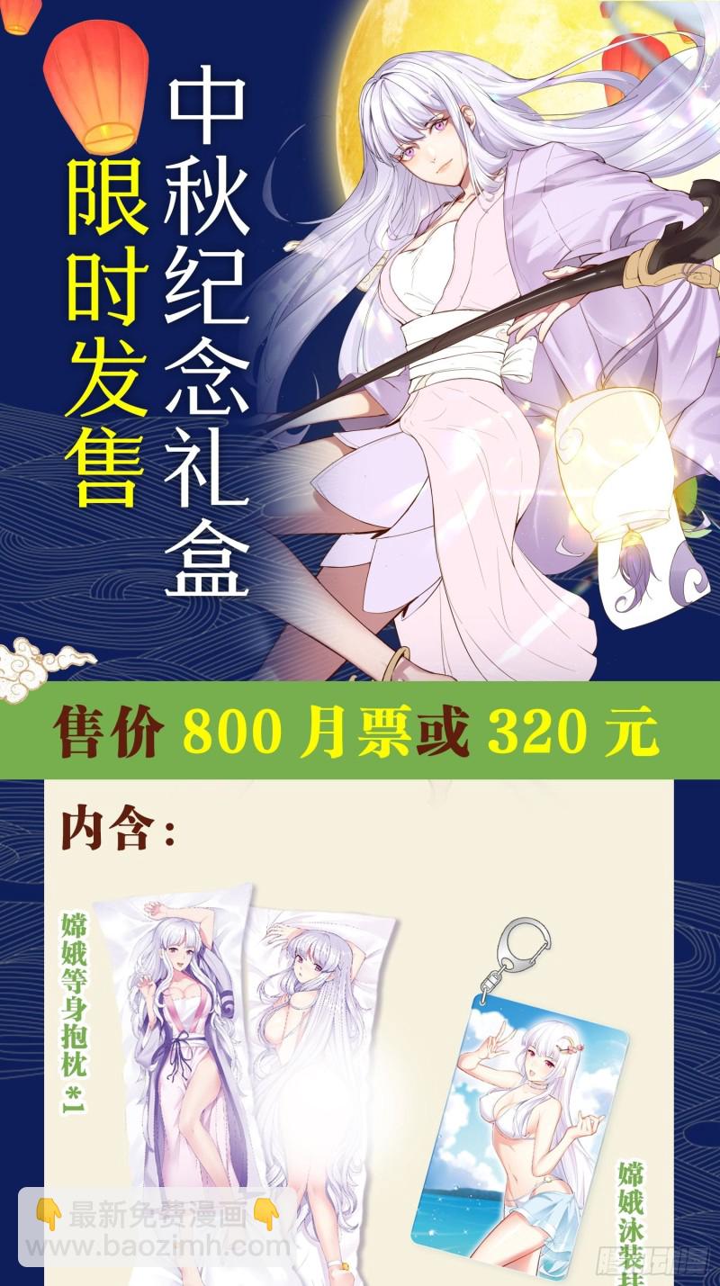 天界代購店 - 入魔證道(2/2) - 1