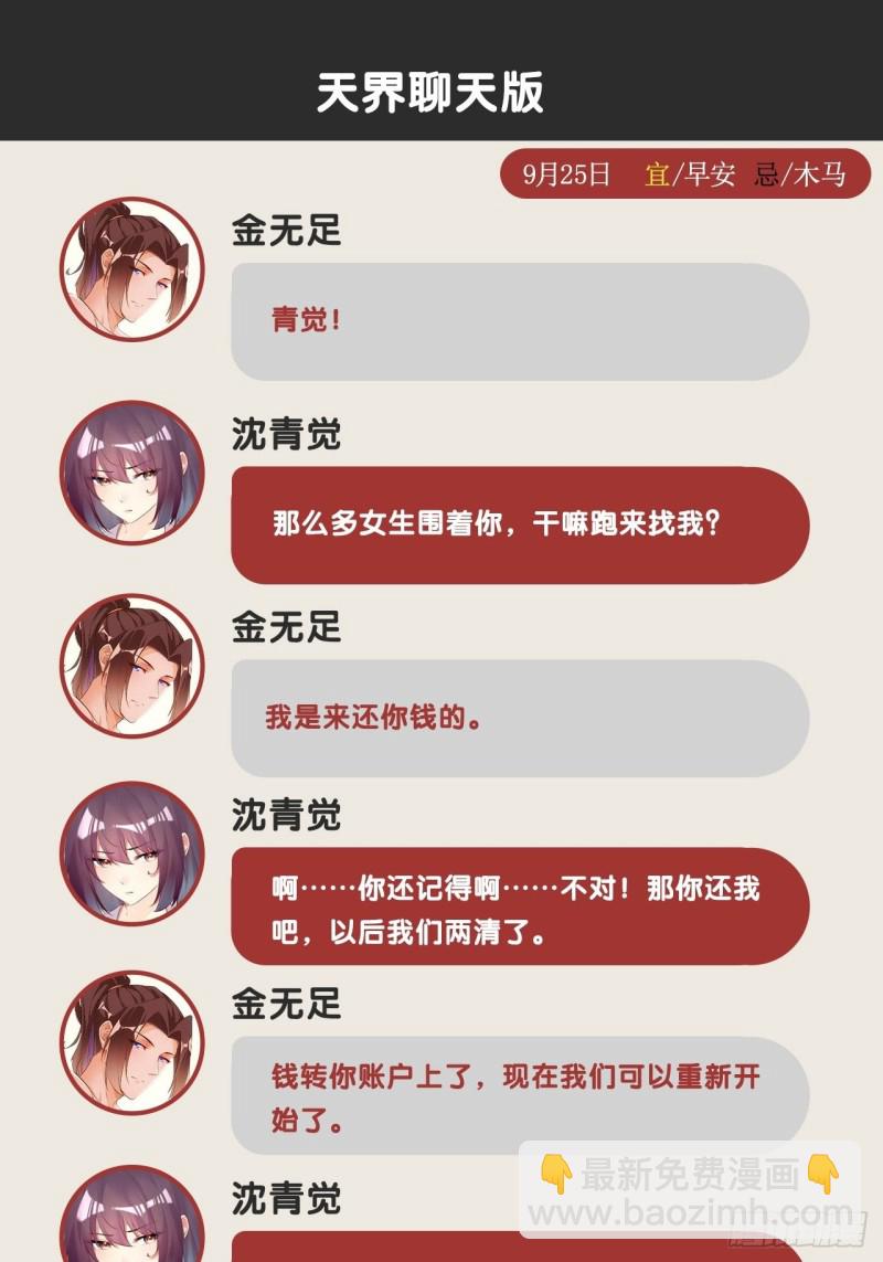 天界代購店 - 入魔證道(2/2) - 1