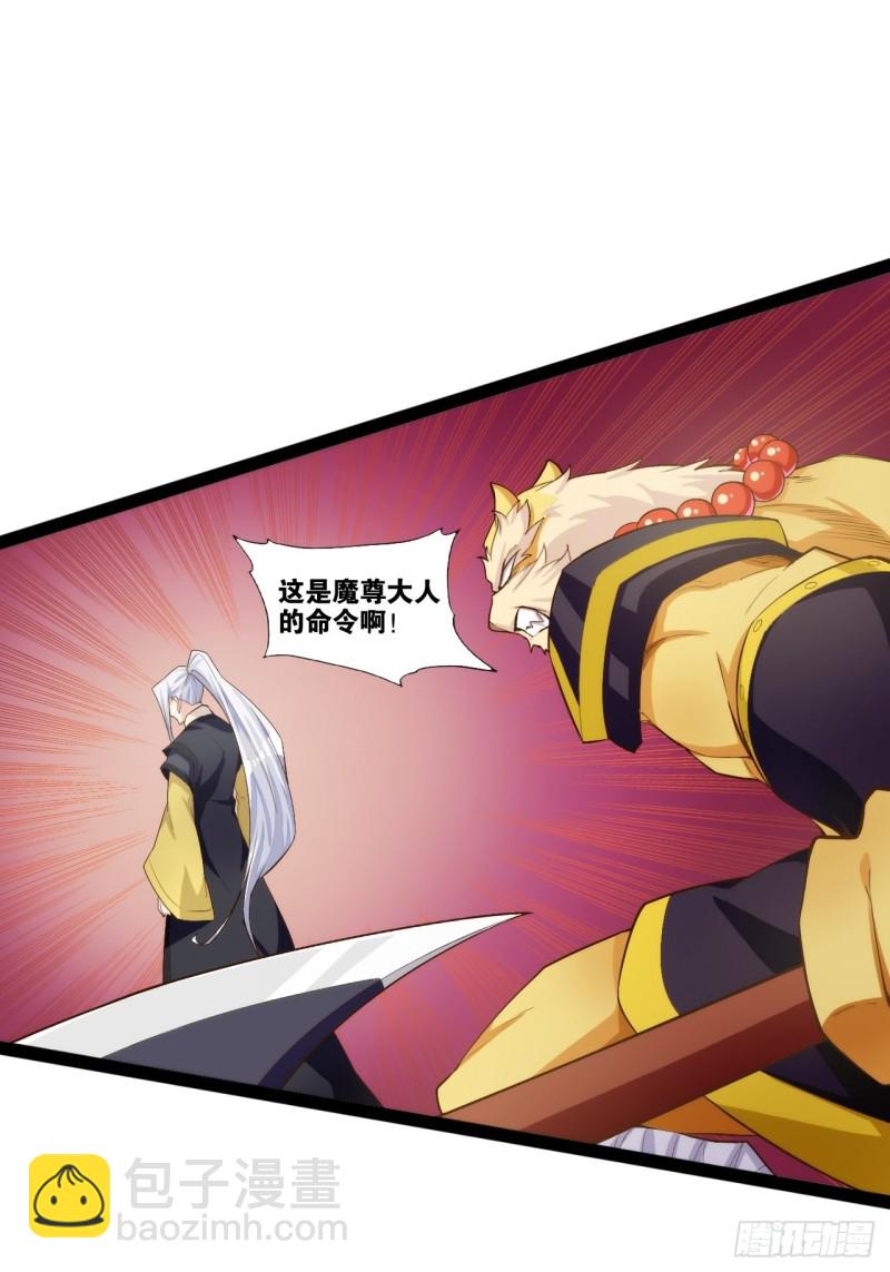 天界代購店 - 入魔證道(1/2) - 7