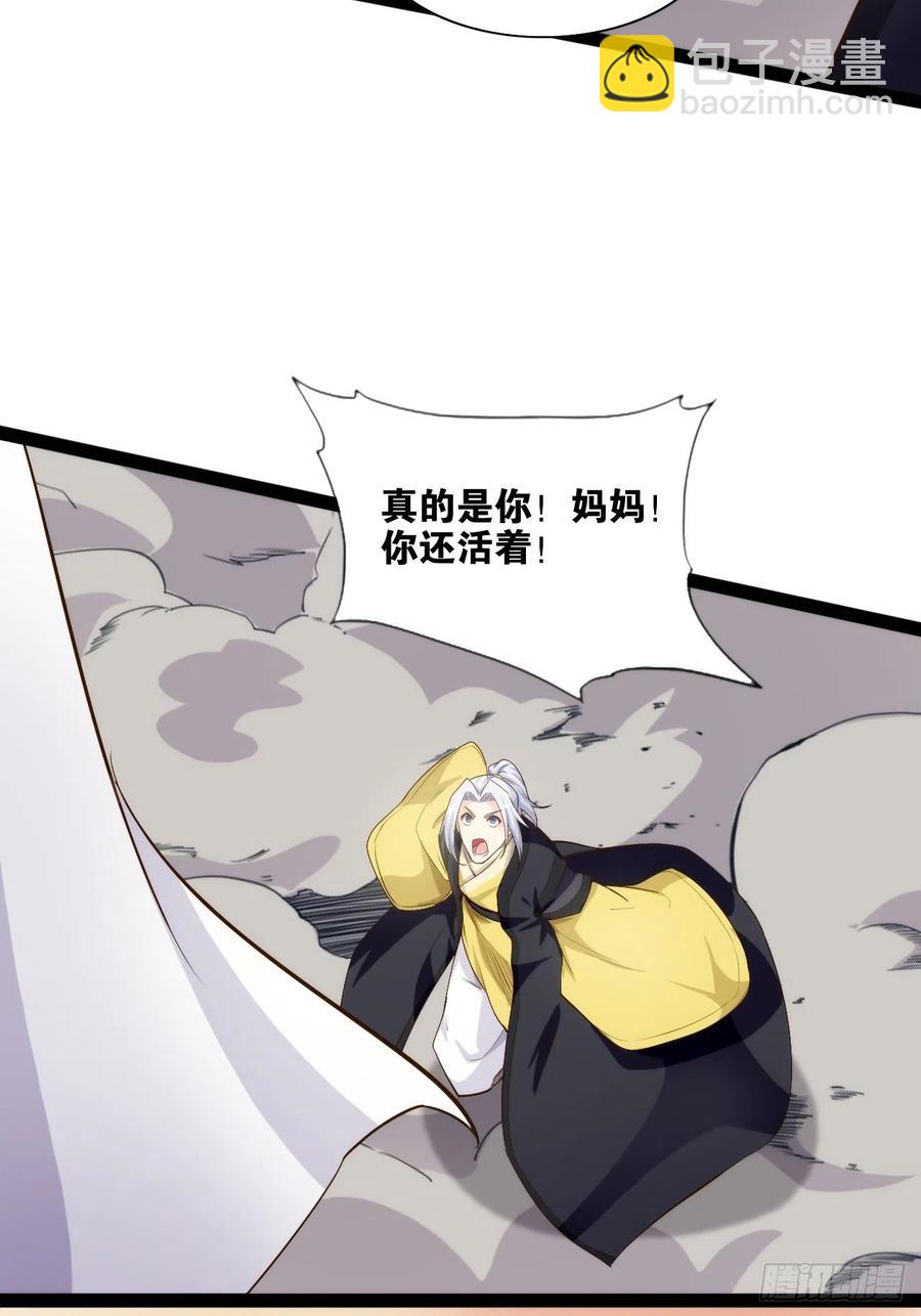 天界代購店 - 代購三界(1/2) - 4