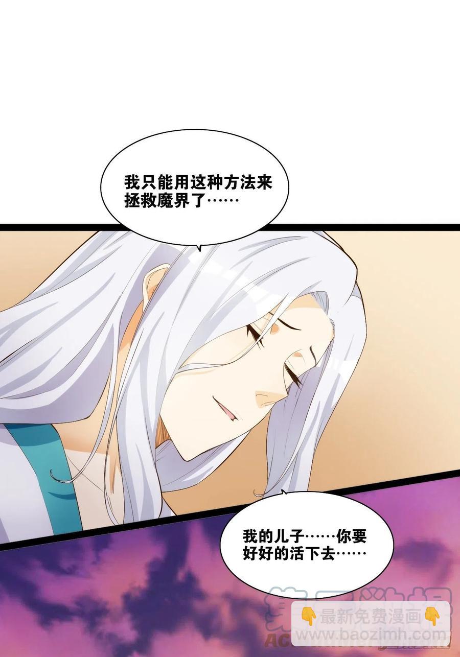 天界代購店 - 代購三界(1/2) - 3