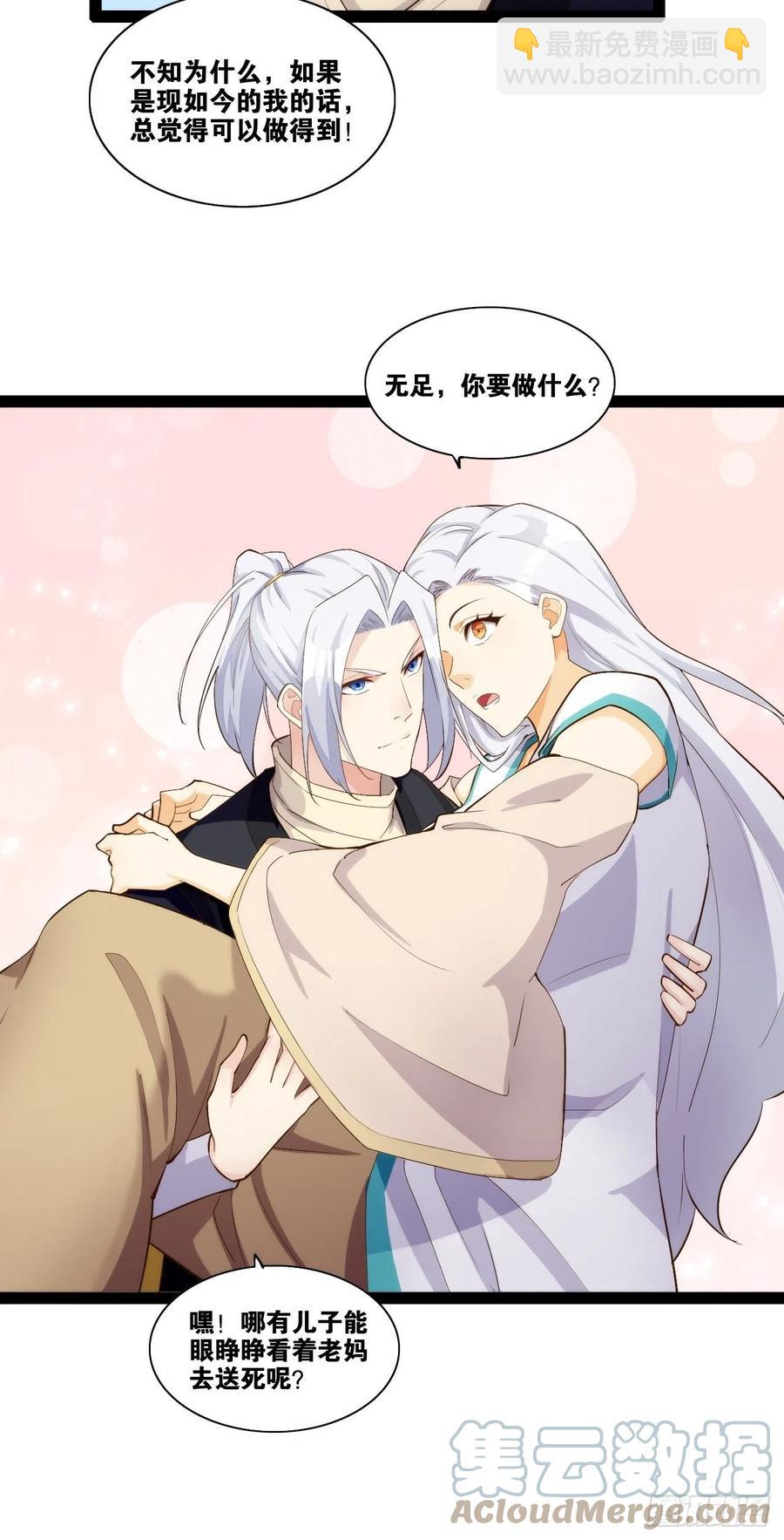 天界代購店 - 代購三界(1/2) - 6