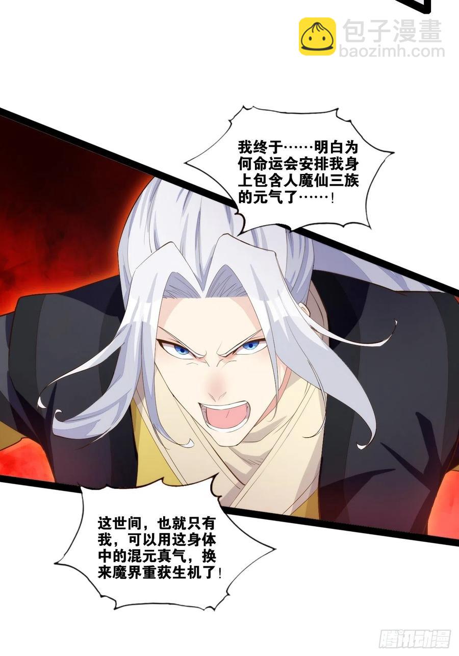 天界代購店 - 代購三界(1/2) - 5